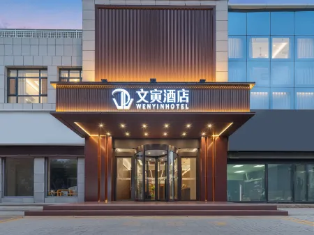 WenYin Hotel （Yinchuan Gulou） Отели рядом с достопримечательностью «Drum Tower»