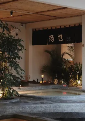 廈門湯也溫泉(同安店) 蘇頌公園附近的飯店