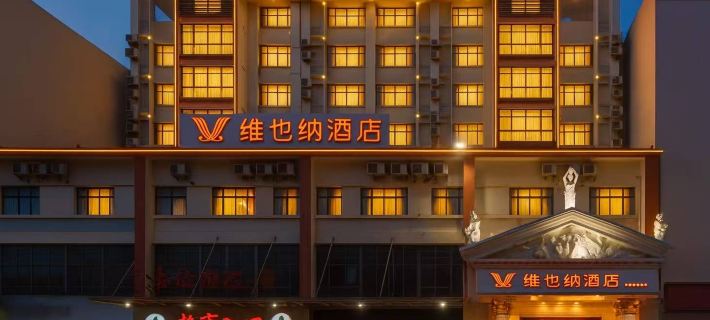Vienna Hotel (Qionghai Wanquan River Yinhai Road Branch) Hotels in Qionghai