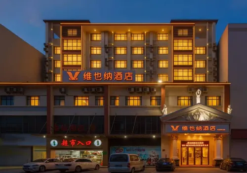 Vienna Hotel (Qionghai Wanquan River Yinhai Road Branch)
