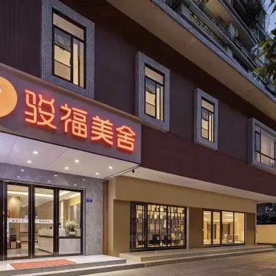 駿福美舍（廣州江南西昌崗地鐵站店） 江南西站附近的飯店