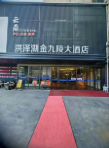 Hongzehu Jinjiuling Hotel