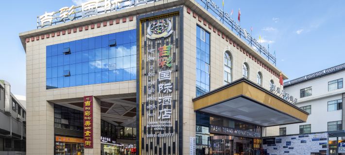 The Potala Palace Jicai International Hotel (Barkhor Street Branch) Hotéis em Lhasa