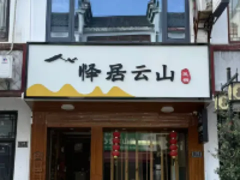 Yiju Yunshan Homestay Hotéis em Condado de Xiuning