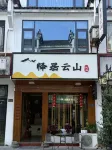 Yiju Yunshan Homestay