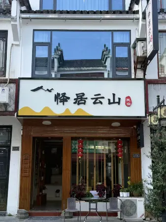 Yiju Yunshan Homestay