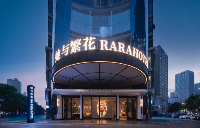 長沙她與繁花·RARAHOTEL飯店（五一廣場國金中心店）