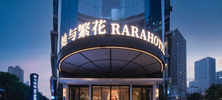 She and Fanhua•RARAHOTEL(Wuyi Square Guojin Center Store) Hotéis em Changsha