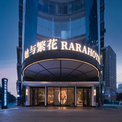 彼女と繁花・RARAHOTELホテル 長沙（五一広場国金中心） 芙蓉広場駅周辺のホテル
