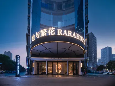 她與繁花•RARAHOTEL(五一廣場國金中心店) 四羊方尊附近的飯店