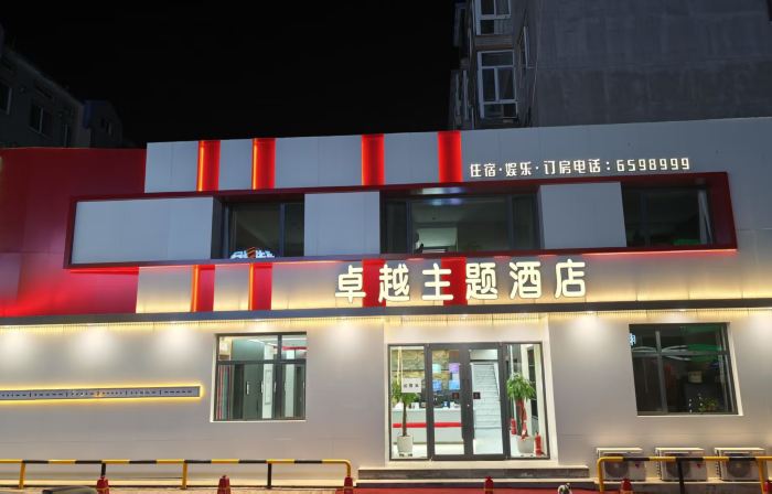 Linghai Excellence Theme Hotel