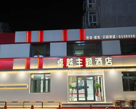 Linghai Excellence Theme Hotel Hotels in Linghai