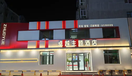 Linghai Excellence Theme Hotel Hotels in Linghai