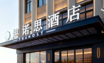 Qunos Hotel (Qingdao Jiaodong International Airport)