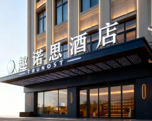 Qunos Hotel (Qingdao Jiaodong International Airport) Eksterior Photos