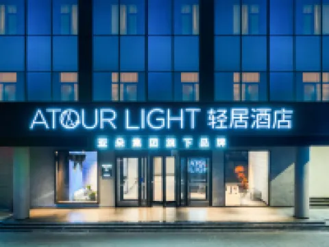 Jining Wanda Plaza Taibailou Road Light Residence Hotel Hotels in Jining