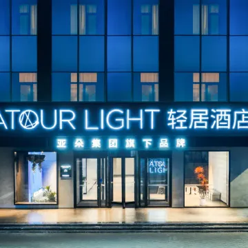 Jining Wanda Plaza Taibailou Road Light Residence Hotel
