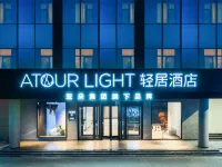 Jining Wanda Plaza Taibailou Road Light Residence Hotel