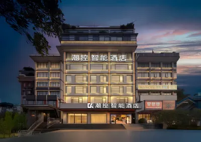 潮控智能酒店（湖南中醫葯大學工業職院店） 鄰近小咖釣娛露營垂釣基地的酒店