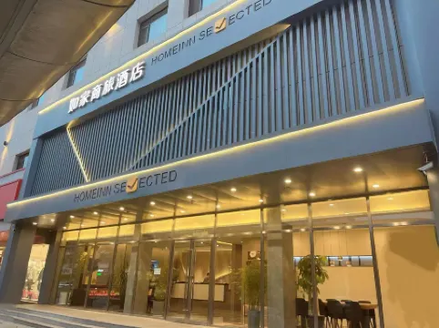 Homeinn Selected Hotel (Panjin Railway Station)