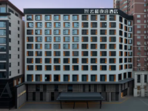 雲和夜泊酒店（西安鐘鼓樓南門店） 鄰近西安城牆的酒店