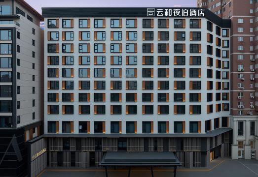 윤허예보 호텔 시안종루 로비