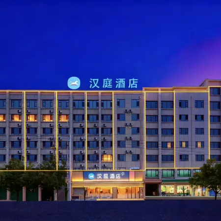 HanTing Hotel (Hebei Academy of Fine Arts)