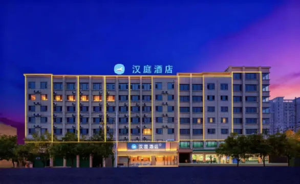 HanTing Hotel (Hebei Academy of Fine Arts)