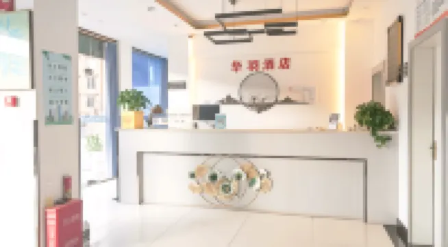 โรงแรมฮวายี่