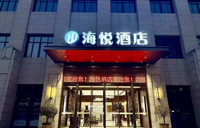 Haiyue Hotel (Tongchuan People's Hospital Gymnasium Branch)