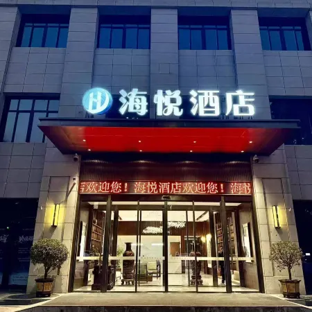 Haiyue Hotel (Tongchuan People's Hospital Gymnasium Branch)