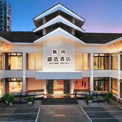 JOYINN·集悅睿選酒店（眉山東坡印象水街店） 鄰近宏遠蓋麗廣場的酒店