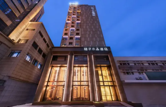 桔子水晶上海北外灘酒店