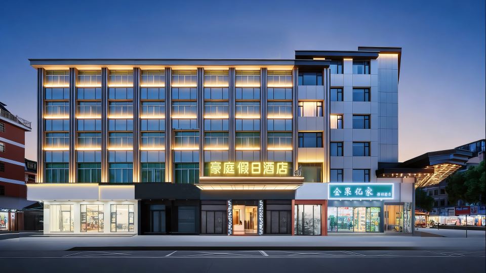 Haoting Holiday Hotel