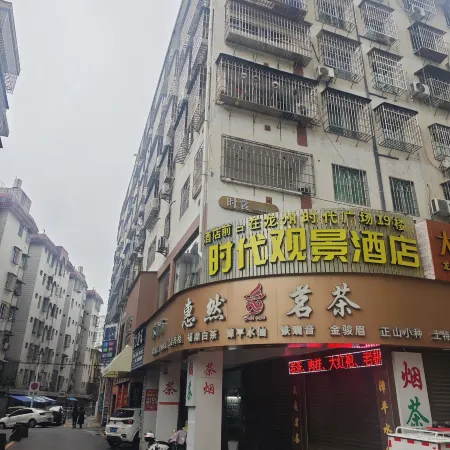 Times View B&B (Longyan Zhongshan Road Pedestrian Street)