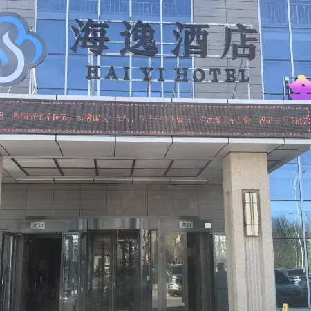 Huocheng HaiYi Hotel