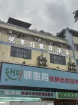 Yuexiangzhu Holiday Hotel (Foshan Shunde Qinghui Garden)  호텔