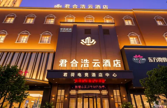 君合浩雲酒店（吉林萬達廣場昌邑區政府店）