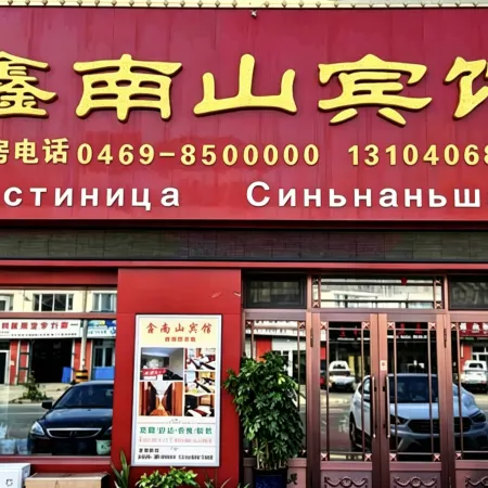 Xinnanshan Hotel