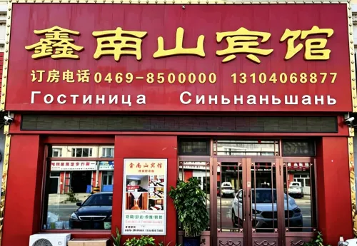 Xinnanshan Hotel