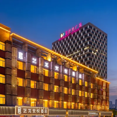 Elong Anyue Hotel (Zhangjiagang Mambat Plaza Yangshe Old Street) Hotels near Jiyang Lake Ecological Park