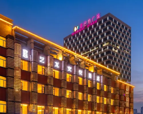 Elong Anyue Hotel (Zhangjiagang Mambat Plaza Yangshe Old Street) فنادق مميّزة Photos