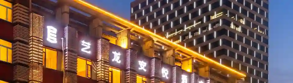 Elong Anyue Hotel (Zhangjiagang Mambat Plaza Yangshe Old Street)