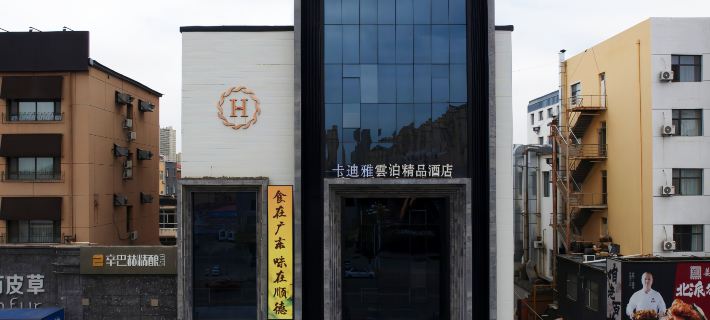 Daqing Kadiya Yunbo  Hotel（ East Railway Station) Hôtels à&nbsp;: Daqing