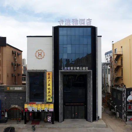 Daqing Kadiya Yunbo  Hotel（ East Railway Station)