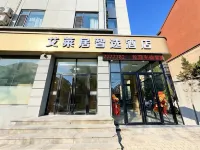 Ailaiju Select Hotel (Dalian Xinghai Exhibition Center)