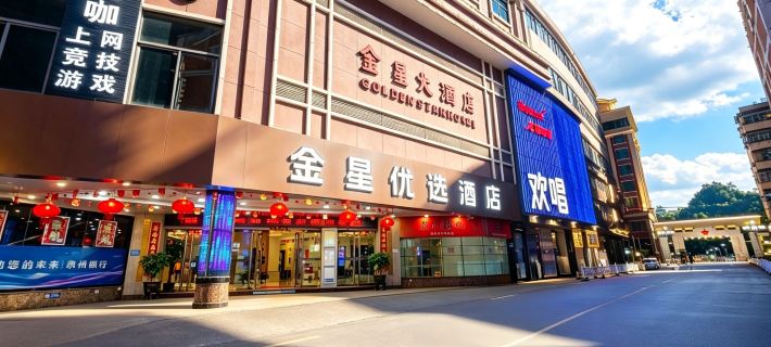 Golden Star  Select Hotel (Quanzhou West Street Bell Tower) Hotels in Quanzhou