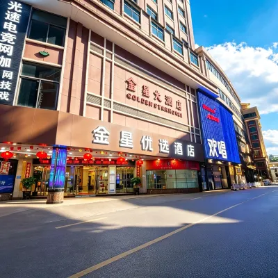 Golden Star  Select Hotel (Quanzhou West Street Bell Tower) Các khách sạn gần Chùa Khai Nguyên