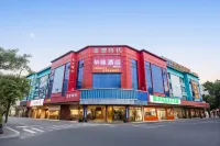 Weiyue · Mengsiyuan Hotel - Pet friendly