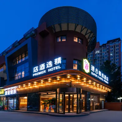 速8精選酒店（北京首經貿地鐵站天壇醫院店） 鄰近季家窑的酒店
